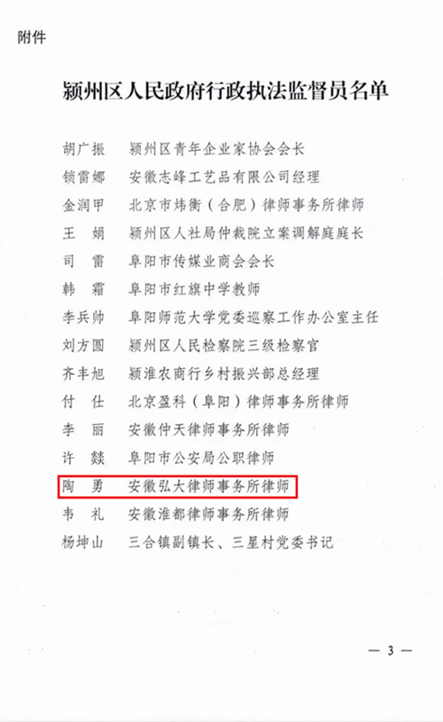 陶勇3_副本.png