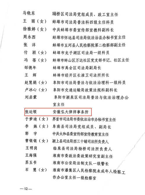普法_副本.png