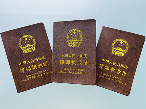 执业证_副本.jpg